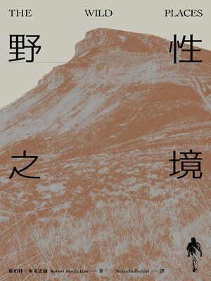 cover image of 野性之境